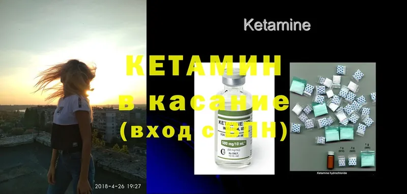 где найти наркотики  Бирюч  даркнет состав  КЕТАМИН ketamine 