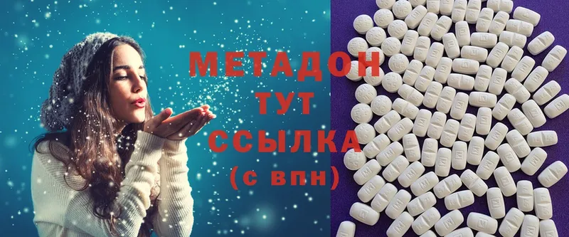 Метадон methadone  Бирюч 