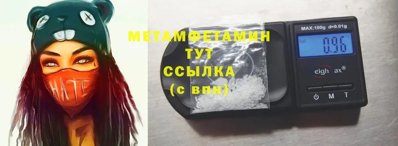 МЕТАМФЕТАМИН кристалл  mega зеркало  Бирюч 